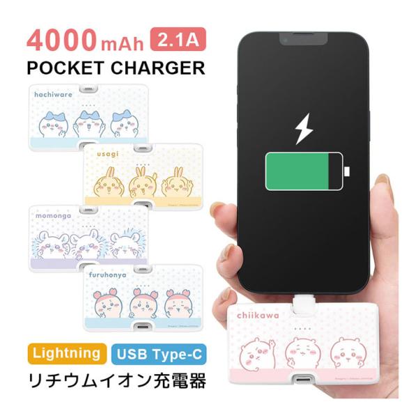 千卡瓦 移动电源 4000mAh Type-C Lightning 直插 小型 轻量 充电器 智能手机配件 卡通周边商品