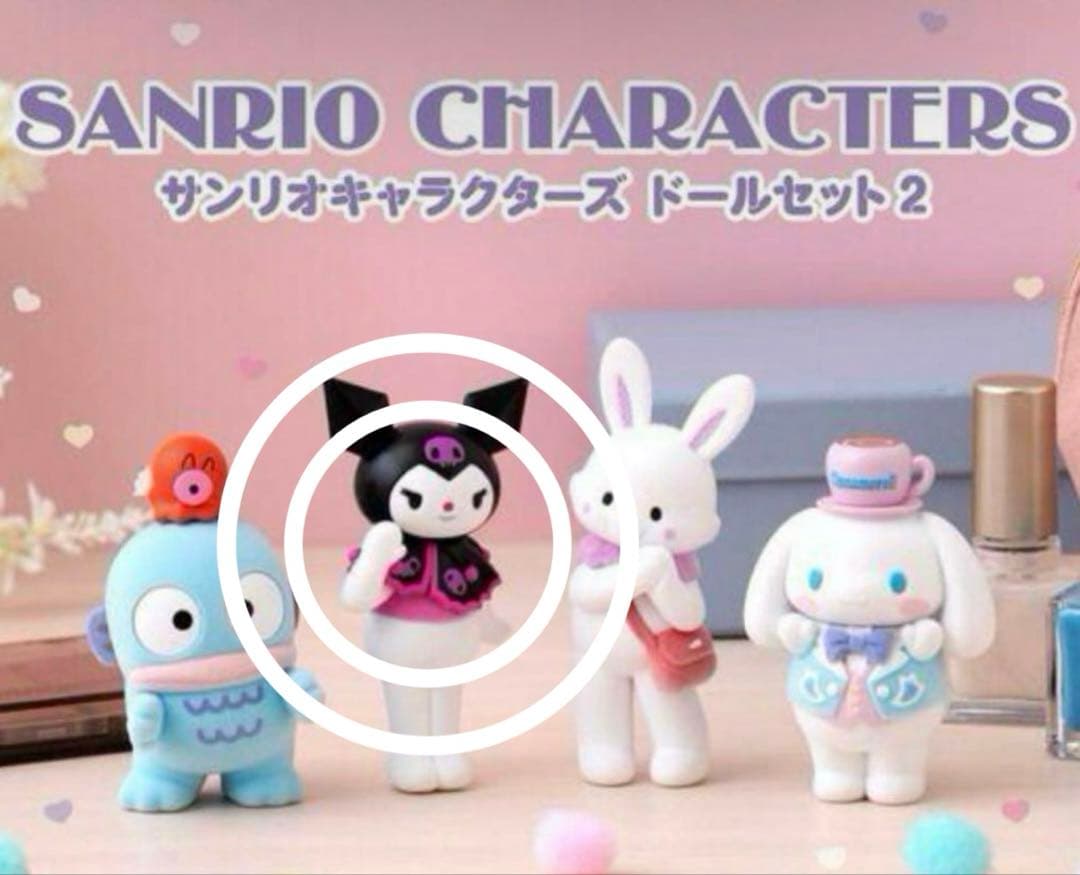 Sanrio Flocky Doll 2 Cromy