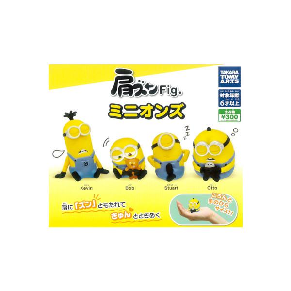 迷你双肩Fig.迷你双肩全4种takara tomy art gachapon gachapon gacha