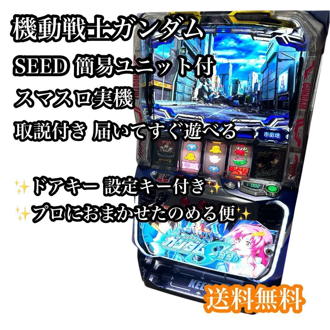 Pachislot L Mobile Suit Gundam SEED Simple Unit with Masuro Real Machine Free Shipping