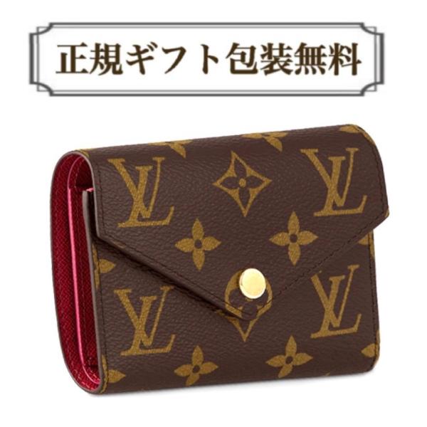 路易威登钱包 新款 路易威登钱包 正品包装 女士 三折钱包 全新 LOUIS VUITTON 波尔多福伊维克托琳 独特图案 M41938