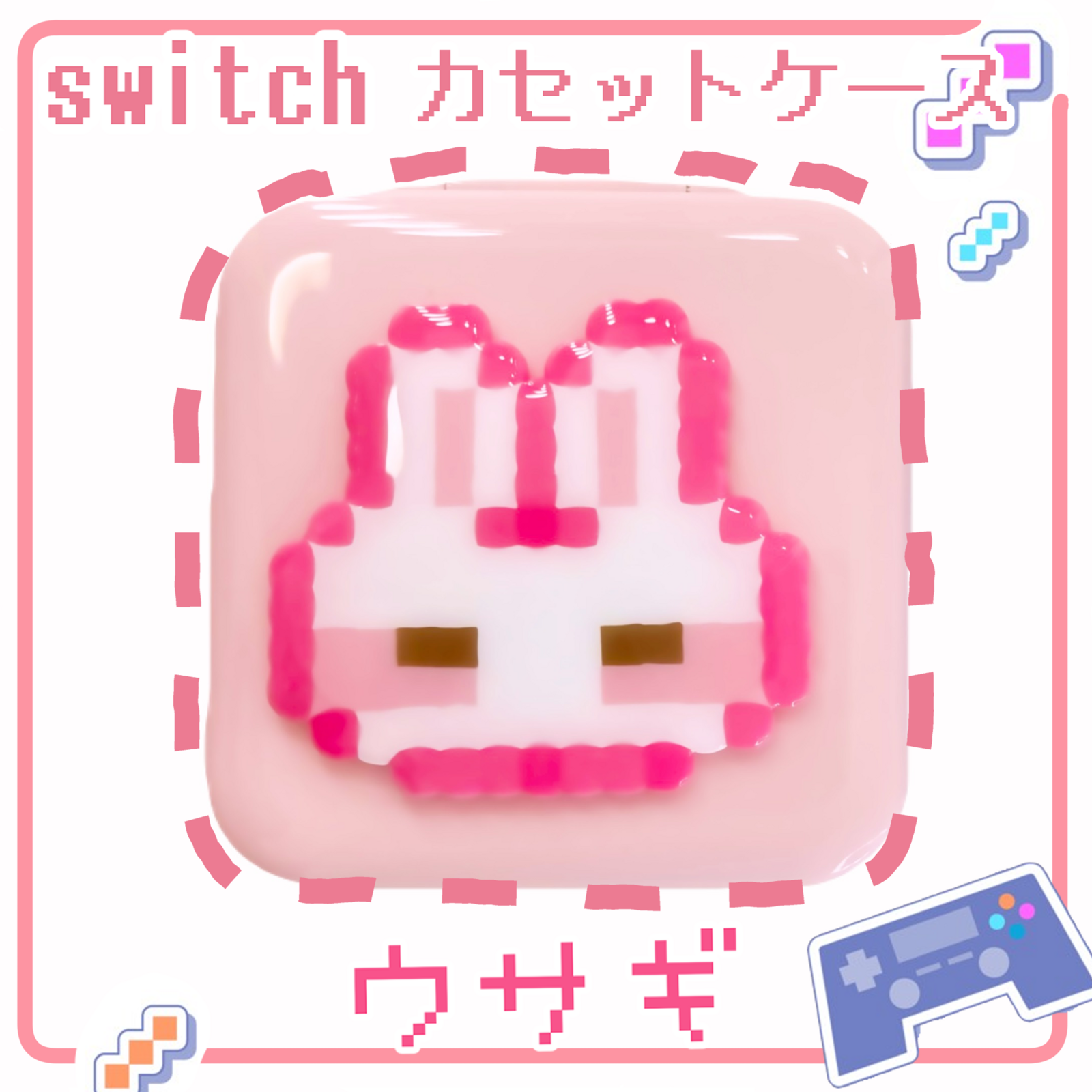 任天堂Switch盒子 (卡盒) 游戏兔子ver。