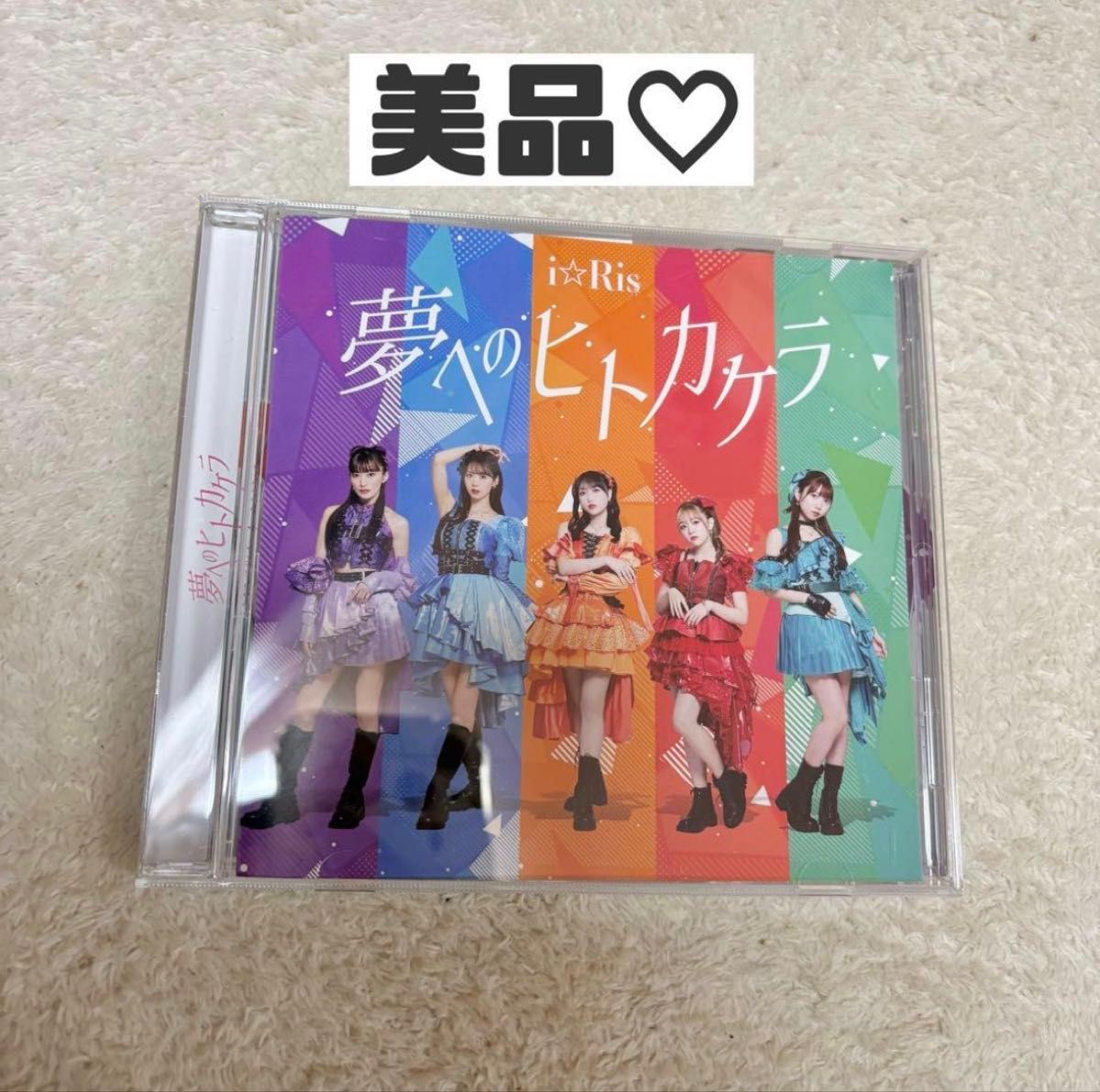 i☆Ris 迈向梦想的第一步 CD 现货购买◎