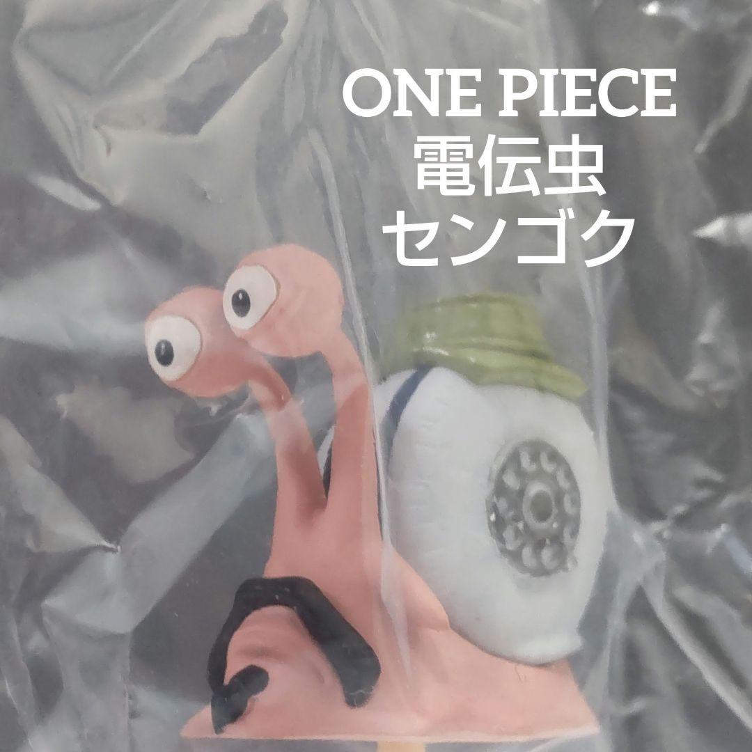 ONE PIECE Sengoku Denchumushi Denden-chu Navy Figure