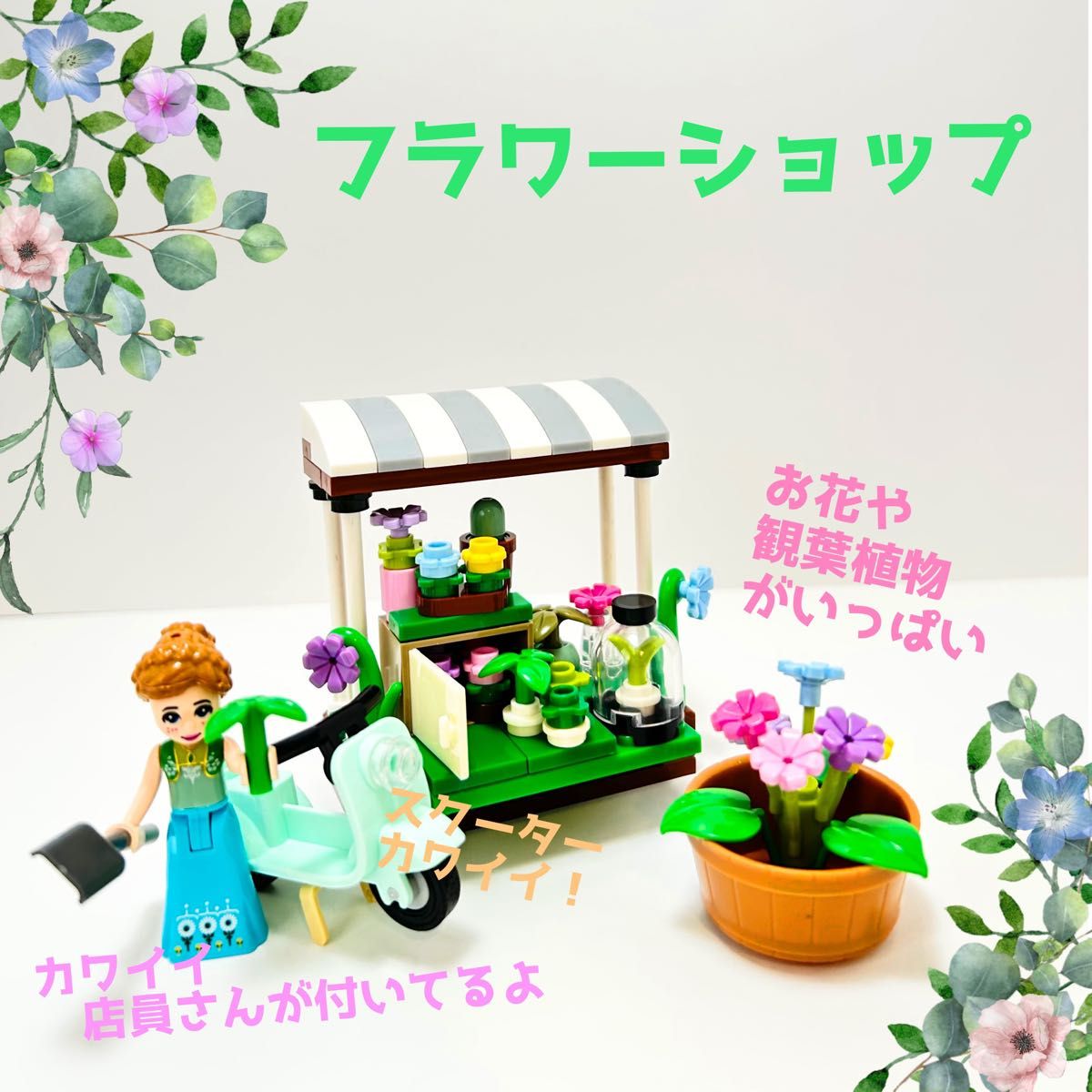 LEGO Rego Compatible Block Flower Shop With Scooter Florist Princess Mini Fig