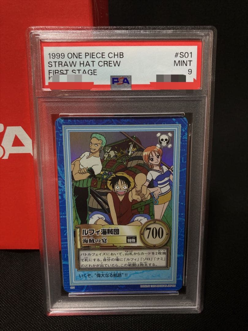 1999年 《海贼王》 超级对战 S01 鲁夫海贼团 海贼之宴 PSA9