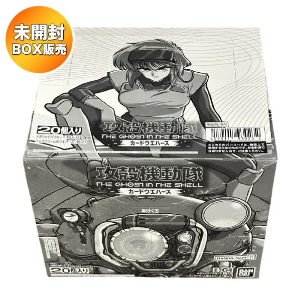攻壳机动队THE GHOST IN THE SHELL卡晶圆20个装BOX食玩 | 万代BANDAI