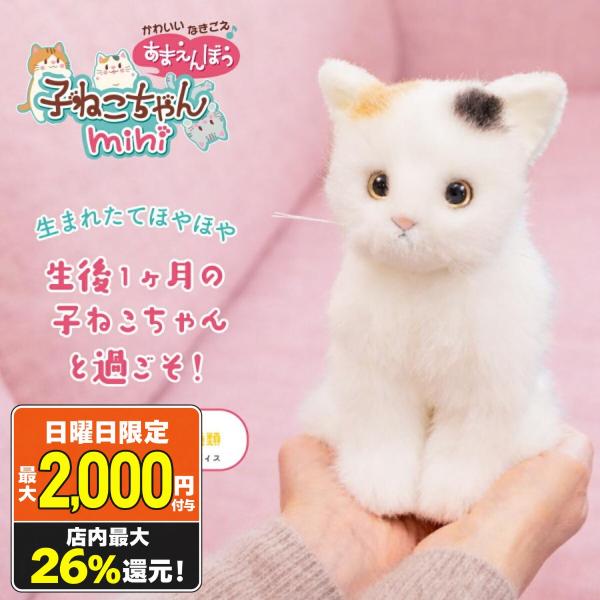 毛绒玩具 会说话的猫 可爱的喵叫声 撒娇的小猫咪 迷你三花猫 猫 真实会说话的电子宠物 治愈 对话 老年人 母亲节 敬老日