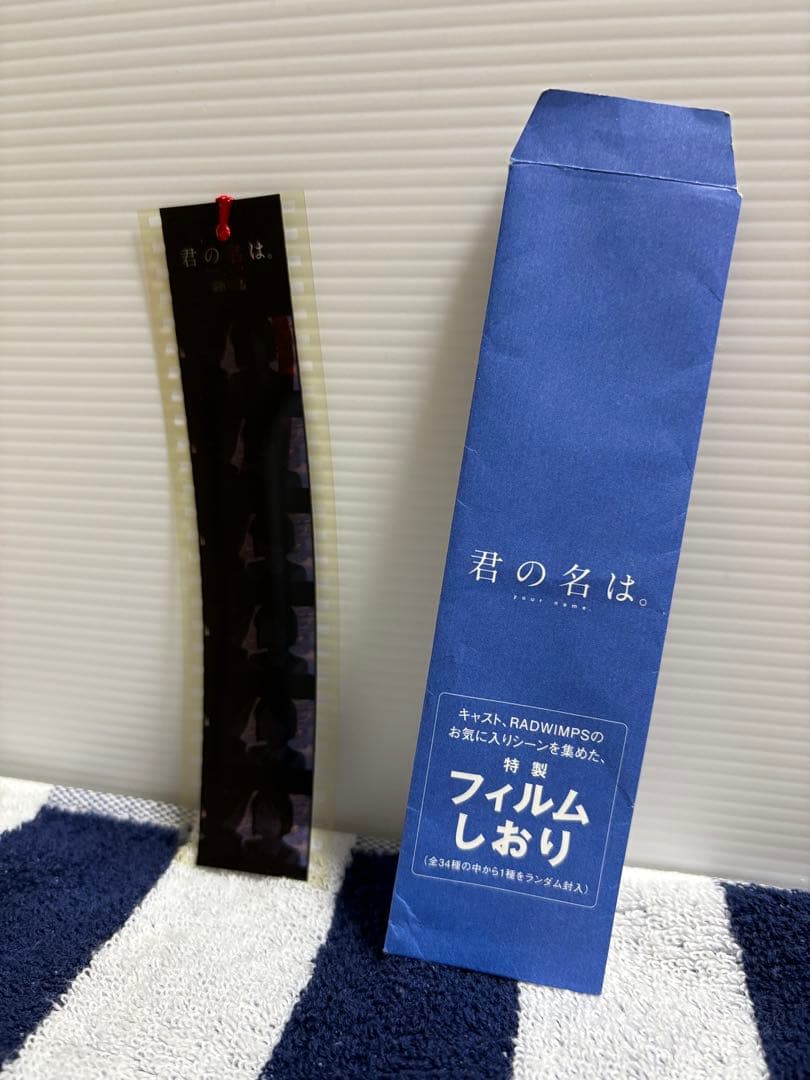 Your Name. Film Bookmark