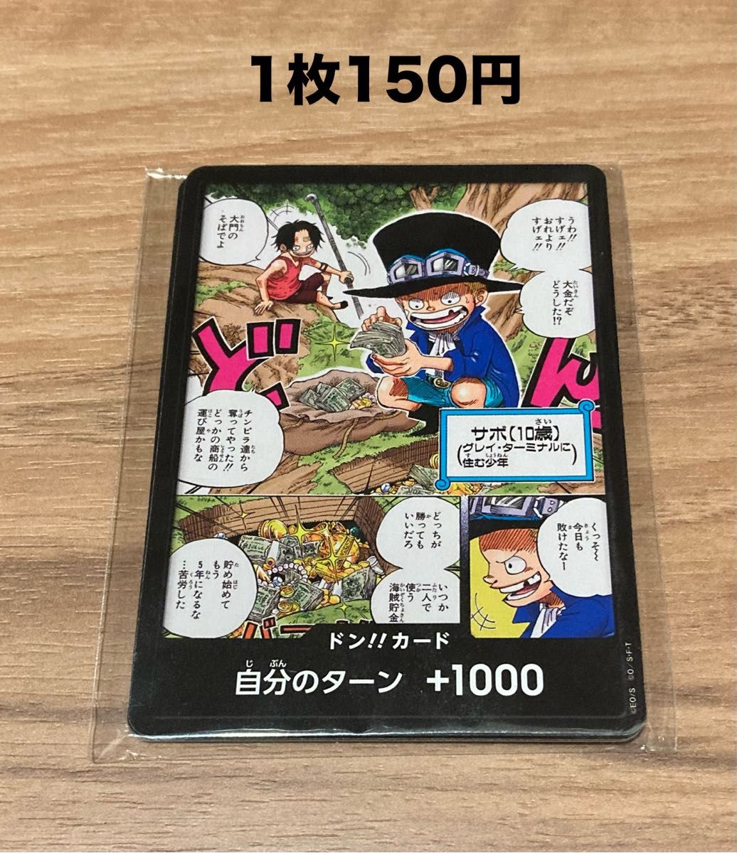 ONE PIECE卡牌游戏 多尼!!卡 萨博 (10岁) 最强跳跃附录