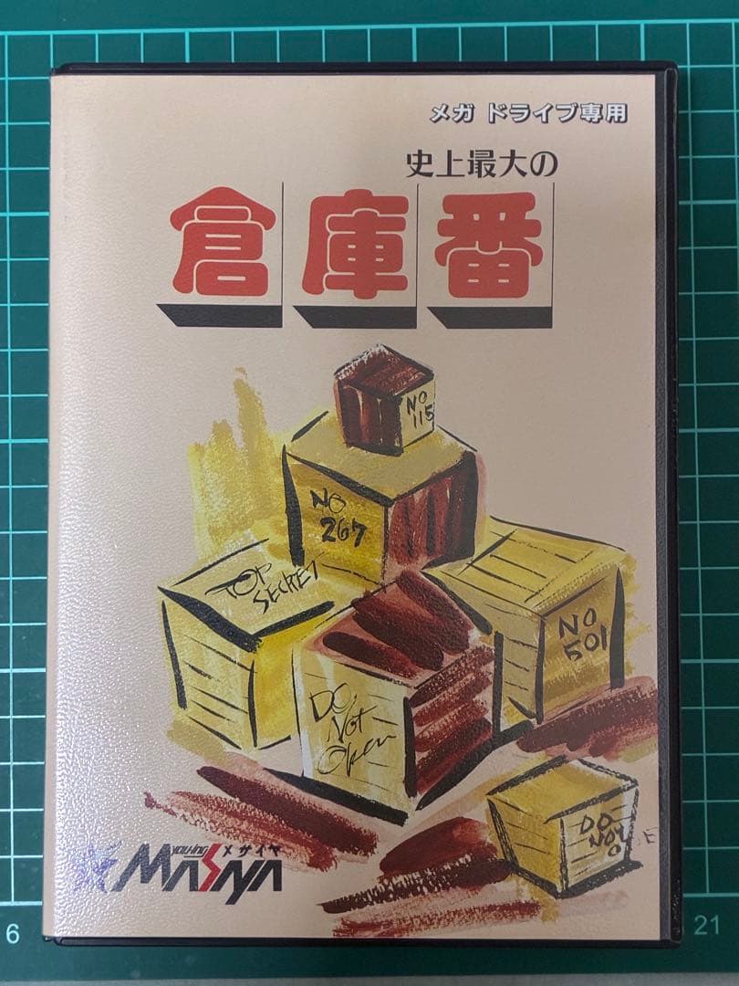 世嘉Mega Drive游戏软件　史上最大的仓库管理员