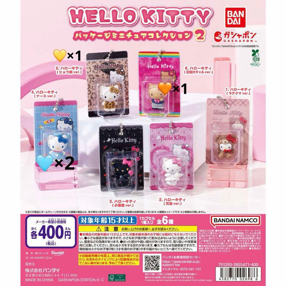 Hello Kitty Gacha
