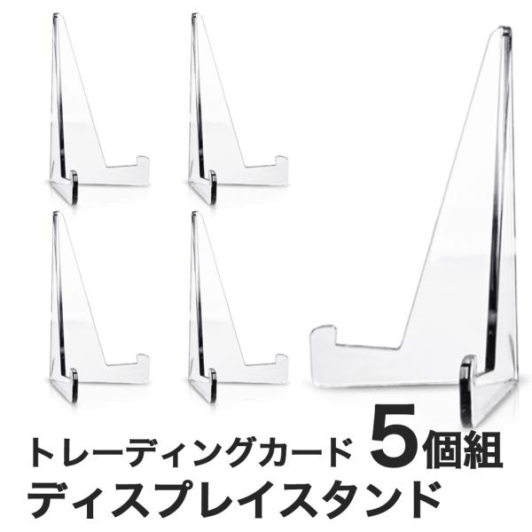 卡牌展示架 5个装 磁吸式装载器 适配PSA盒 展示架 宝可梦卡牌 珍珠卡 七龙珠卡牌 交易卡 推崇活动周边 爆买