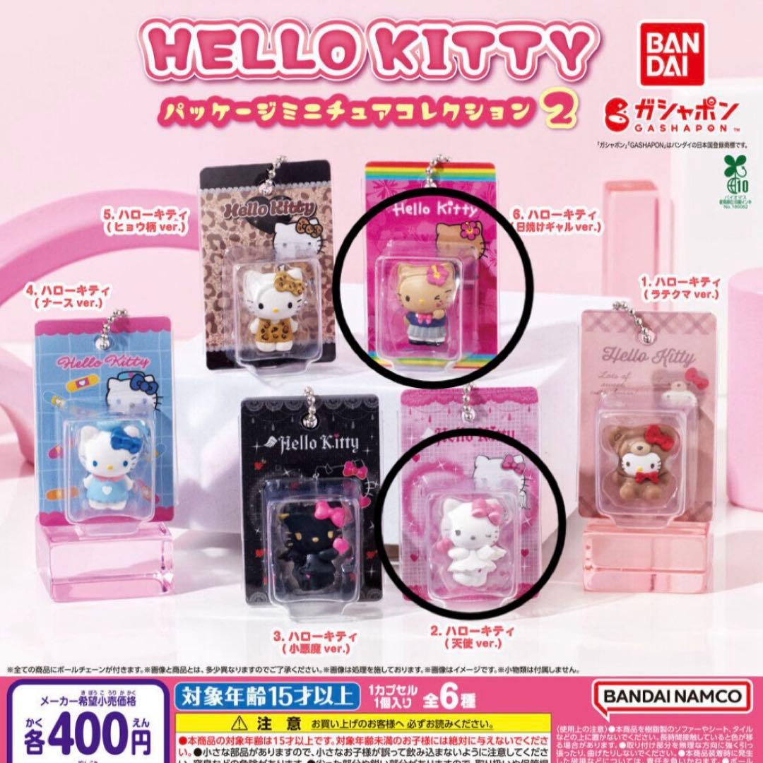 Hello Kitty Package Miniature Collection 2 3-Piece Set