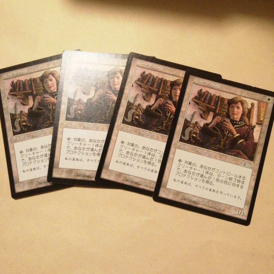MTG 卢恩之母( ULG ) 日文版4枚套装 表面略有划痕 E
