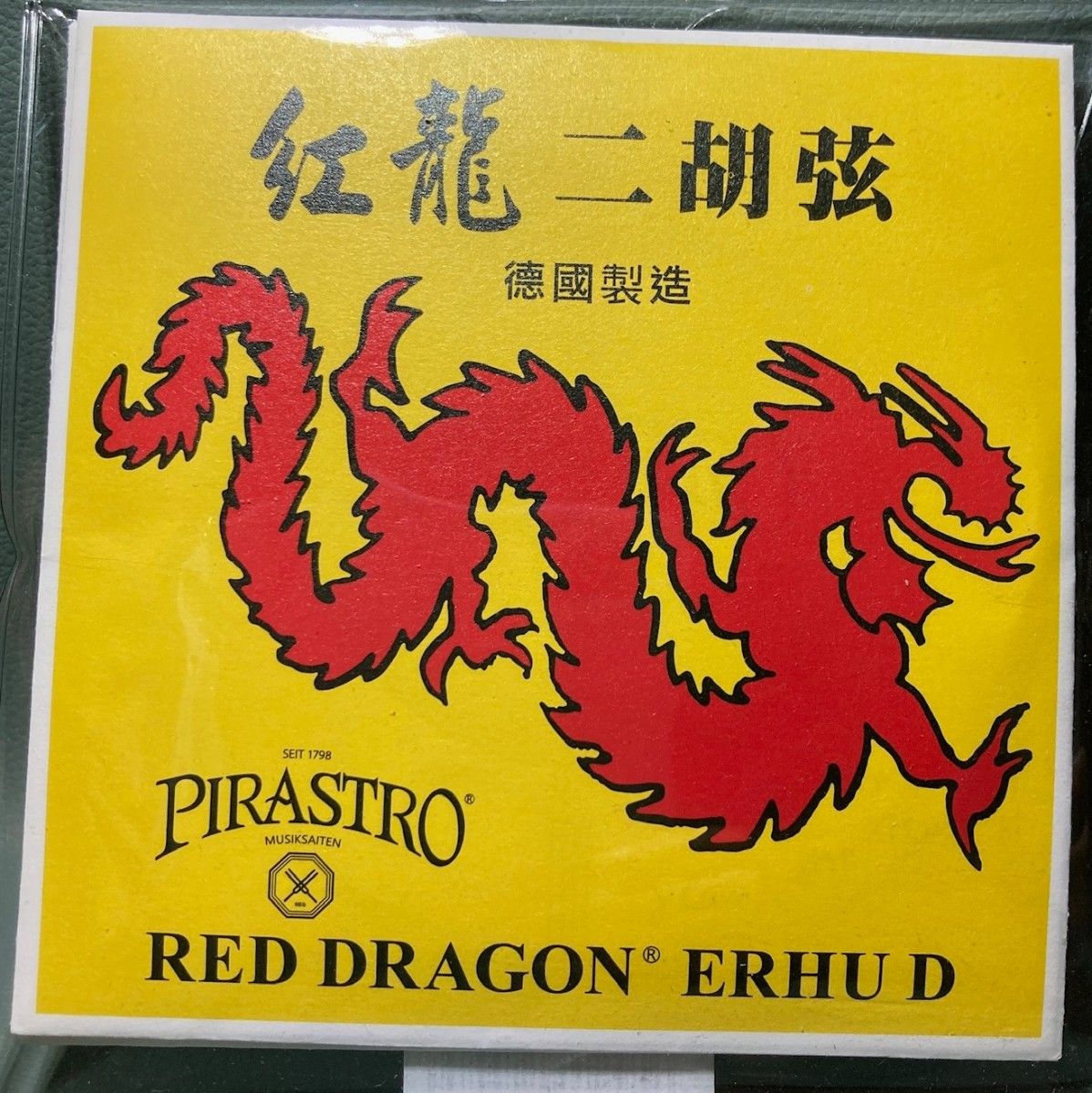 紅龍 二胡弦 PIRASTRO Red Dragon【送料無料!】Erhu string ニコ弦