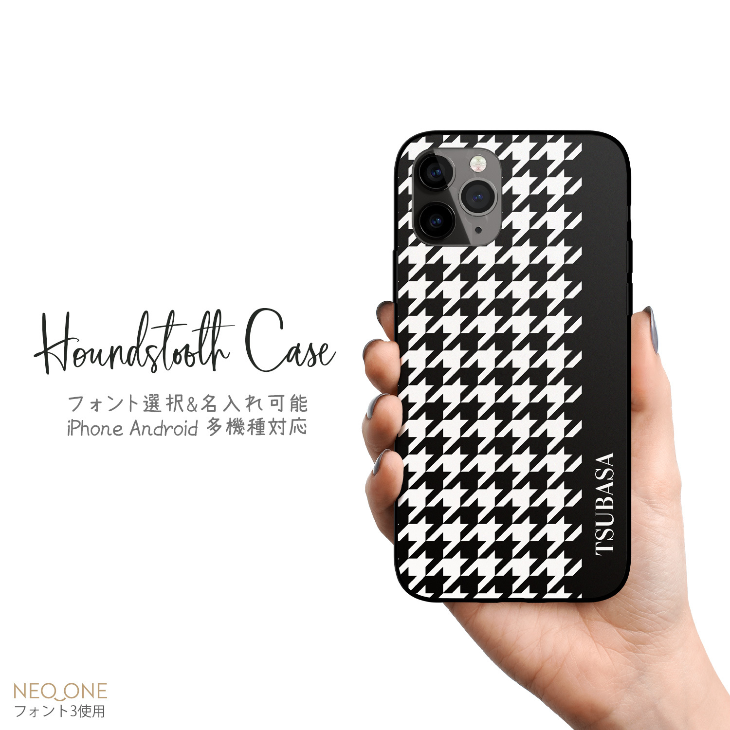 刻字★定制手机壳 多机型适用【千鸟格纹 单色 手机壳】男女通用 iPhone Android 手机壳