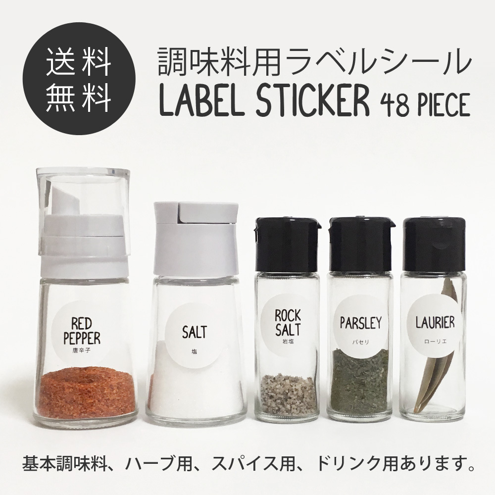 调味料标签 调味料贴纸标签 防水白色厨房调料贴纸食品香草香料标签油瓶标签 grocery2-cw_A