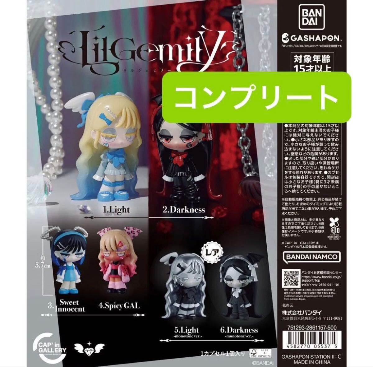 LilGemily Figure Collection Complete Set