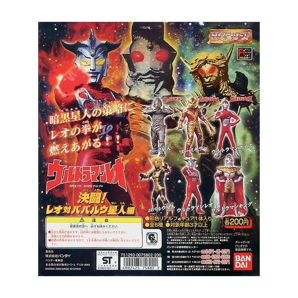HG奥特曼22 决斗!利欧对巴布拉斯星人篇 全6种套装 万代【绝版扭蛋】
