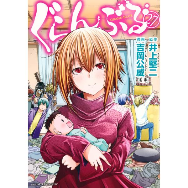 井上坚二 Grand Blue (27)) COMIC
