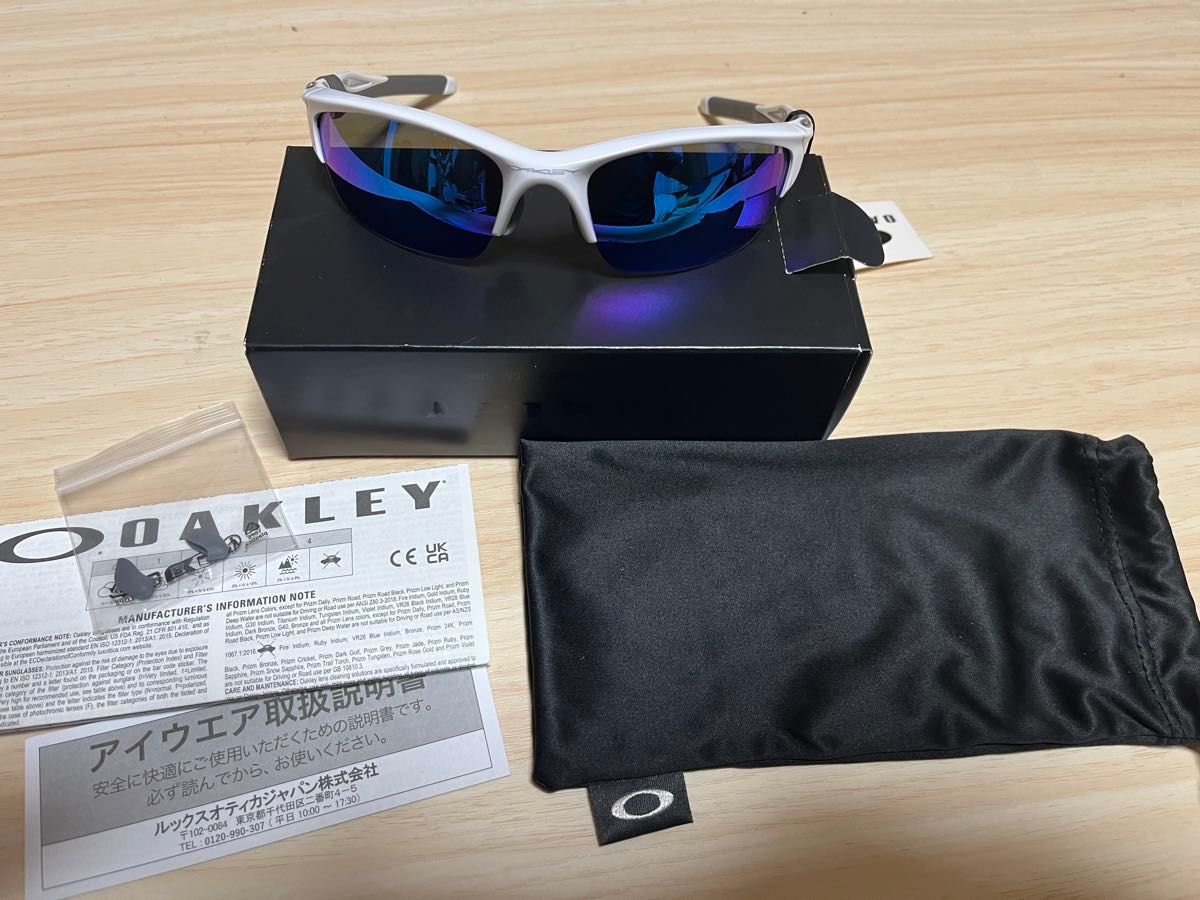 オークリー　ハーフジャケット2.0(A) フレーム:ホワイト レンズ:プリズムサファイア　アジアンフィット OAKLEY