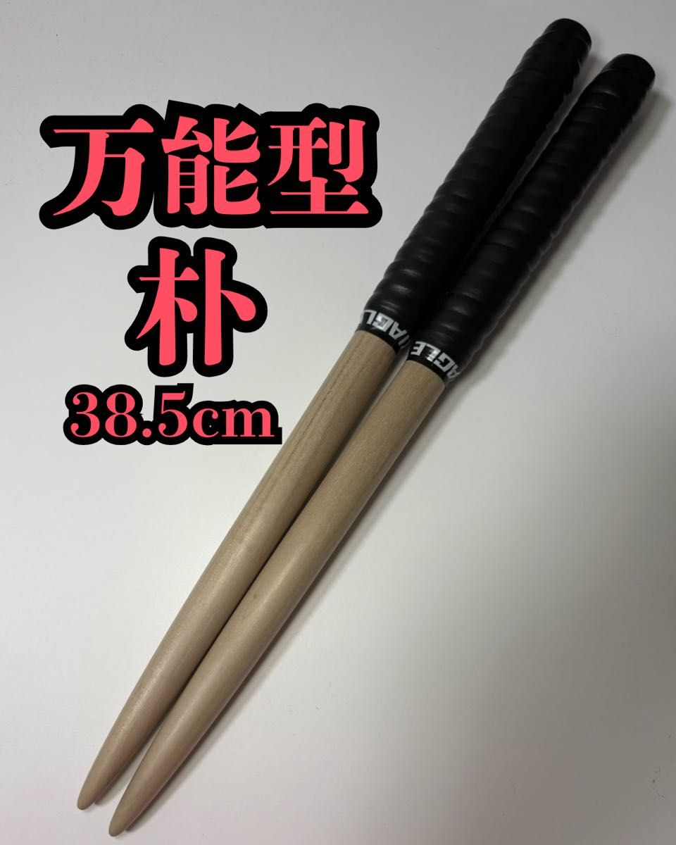 我的蜂朴万能型『no.1』