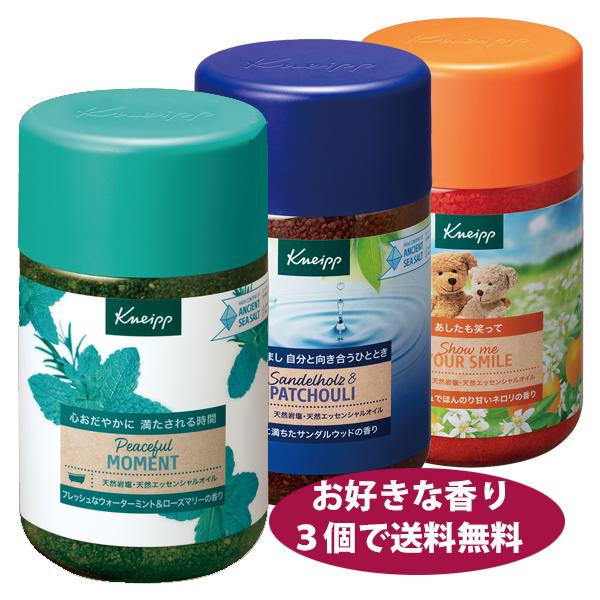 【お好きな香り3点】クナイプ バスソルト 850g×3個(KNEIPP) クナイプ 入浴剤【優】