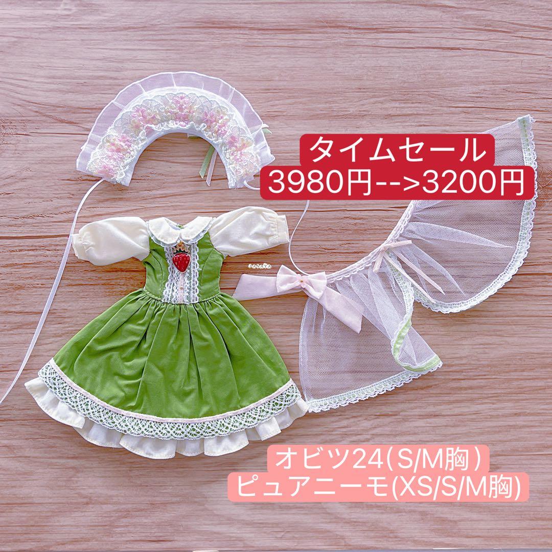 JANAYA Obitsu 22 Pure Nemo Clothes Green Dress 3-Piece Set
