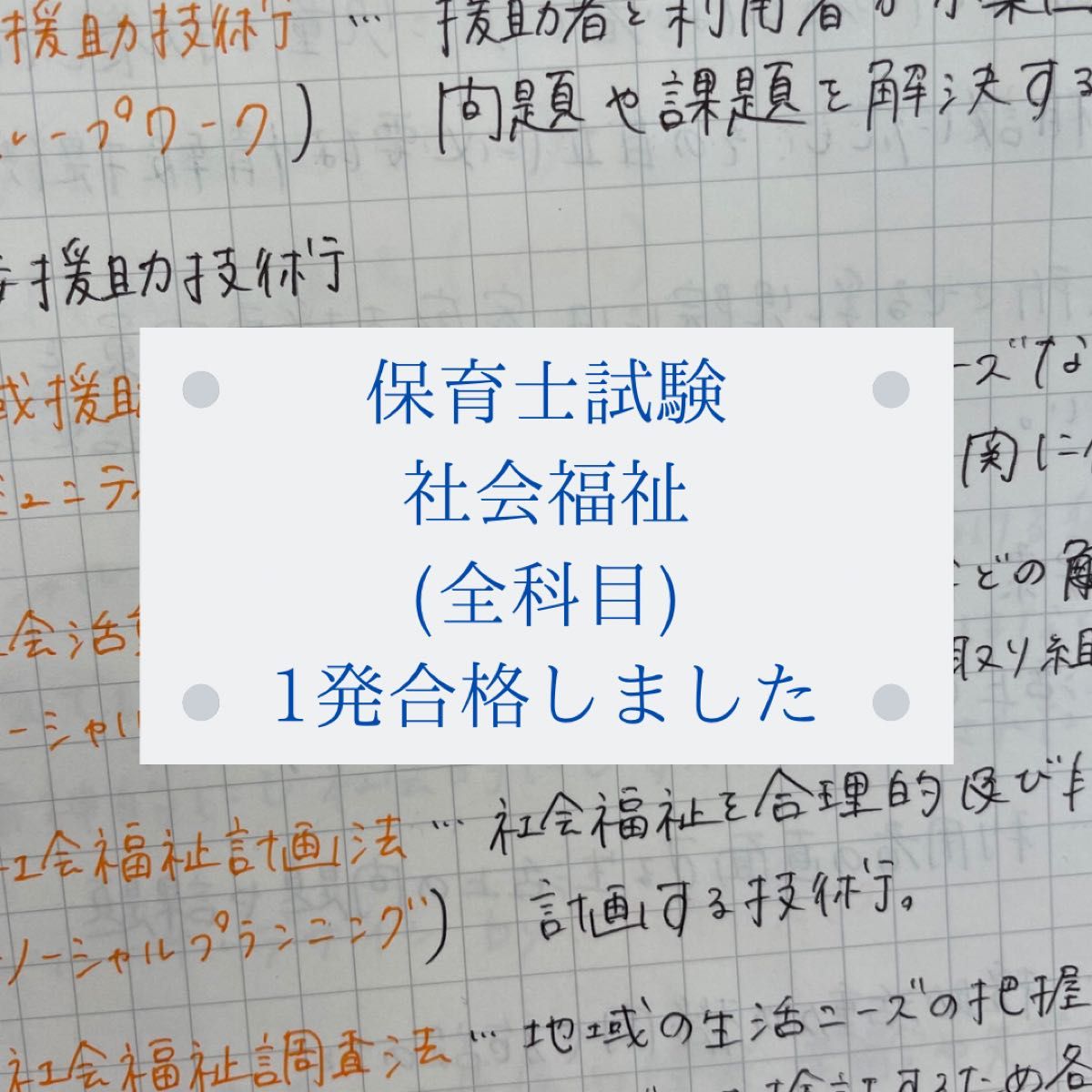 保育员考试保育员笔记资格打印社会福利
