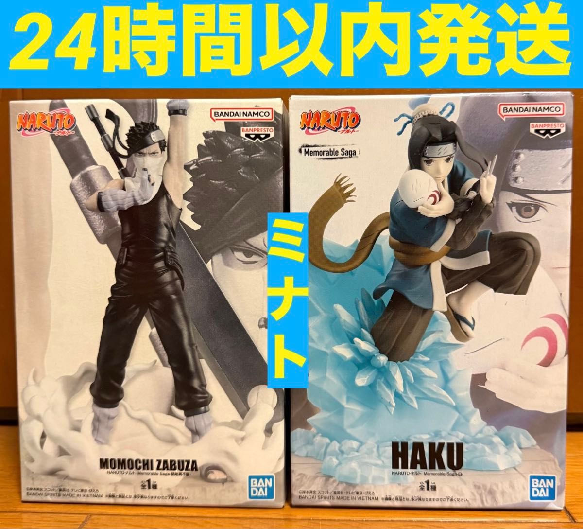 NARUTO 火影忍者 难忘之章 手办 桃地再不斩 白 2种套装