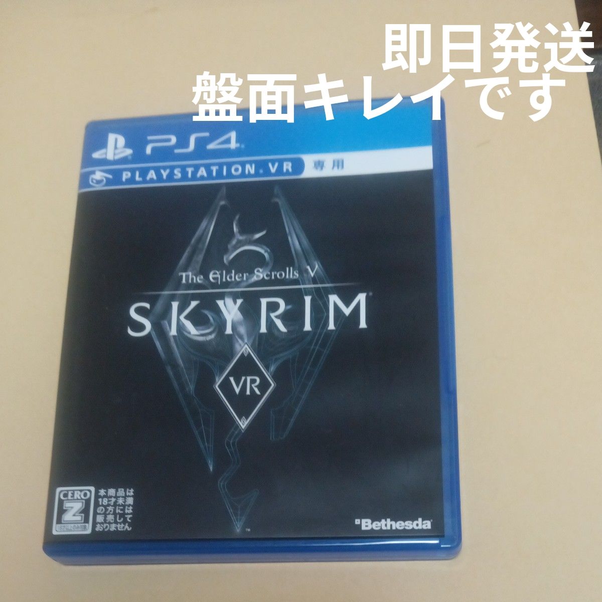 【PS4】 ザ エルダースクロールズ V:スカイリム VR