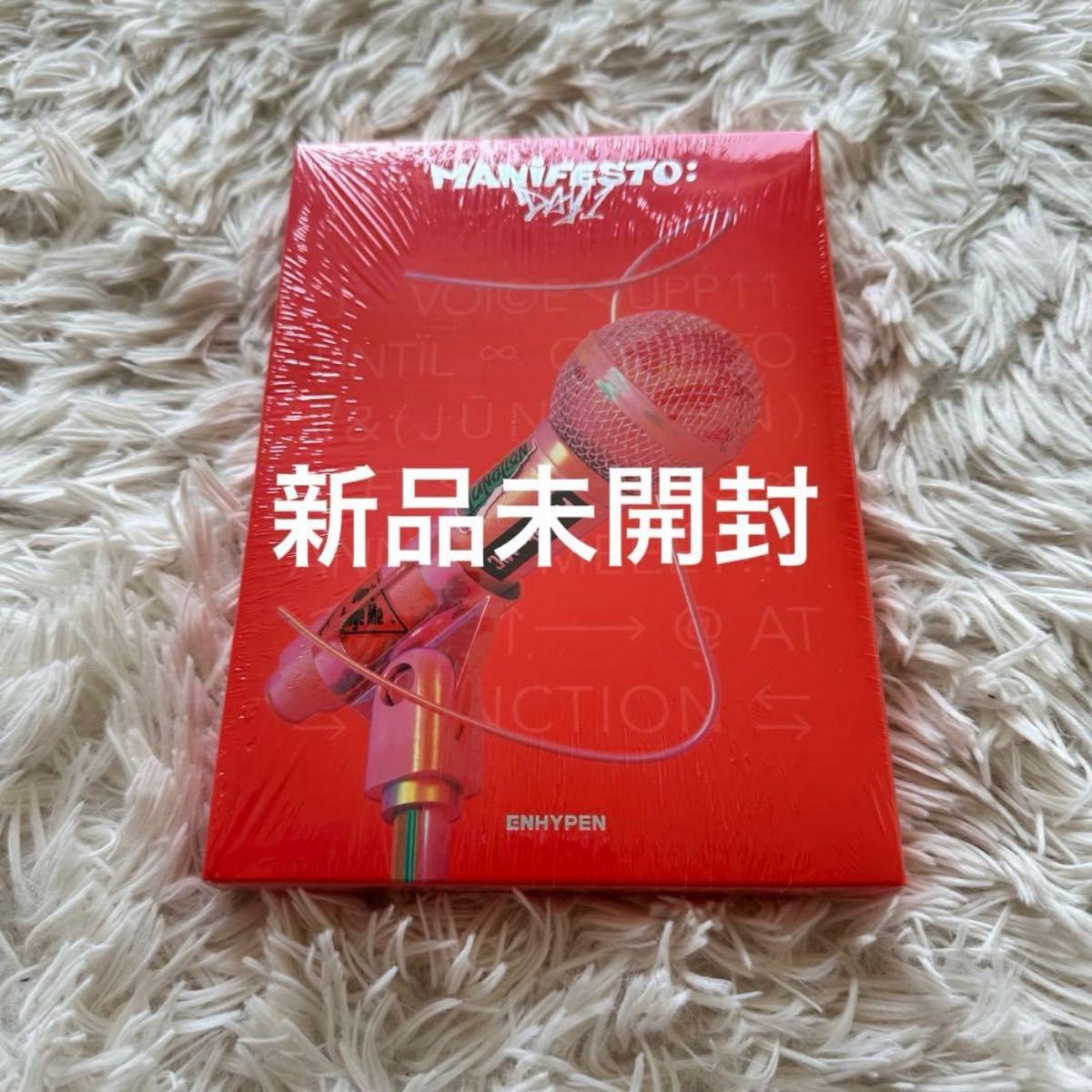ENHYPEN 专辑 未开封 MANIFESTO : DAY 1 J盘 宣言 CD