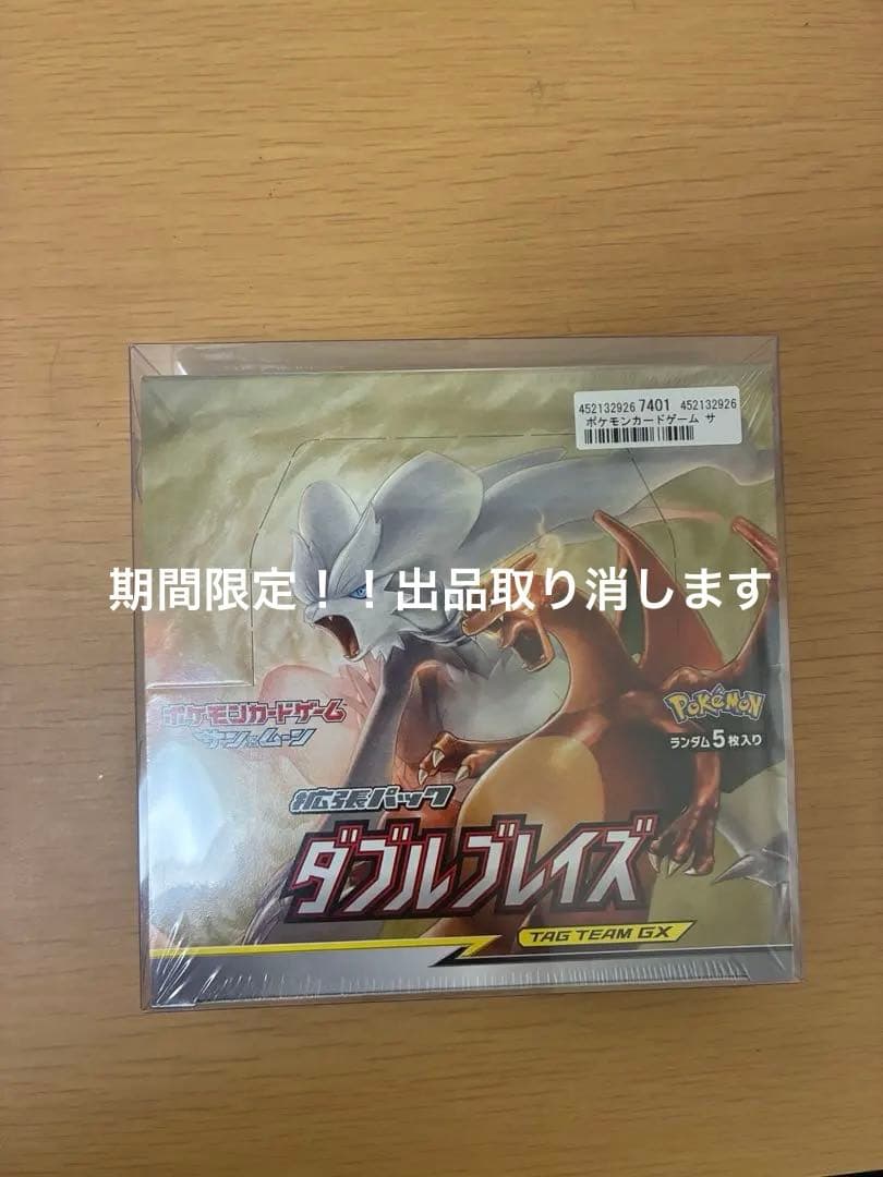 日月 扩展包「双重烈焰」 1BOX 未开封 带收缩膜