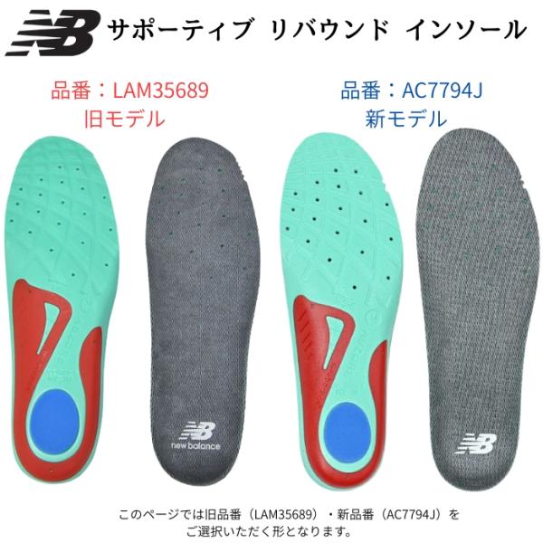 <Necko Post Shipping Free Shipping> New Balance (new balance) LAM35689 GR Multi SP Shoe Accessories Supportive Rebound Insole 24SS
