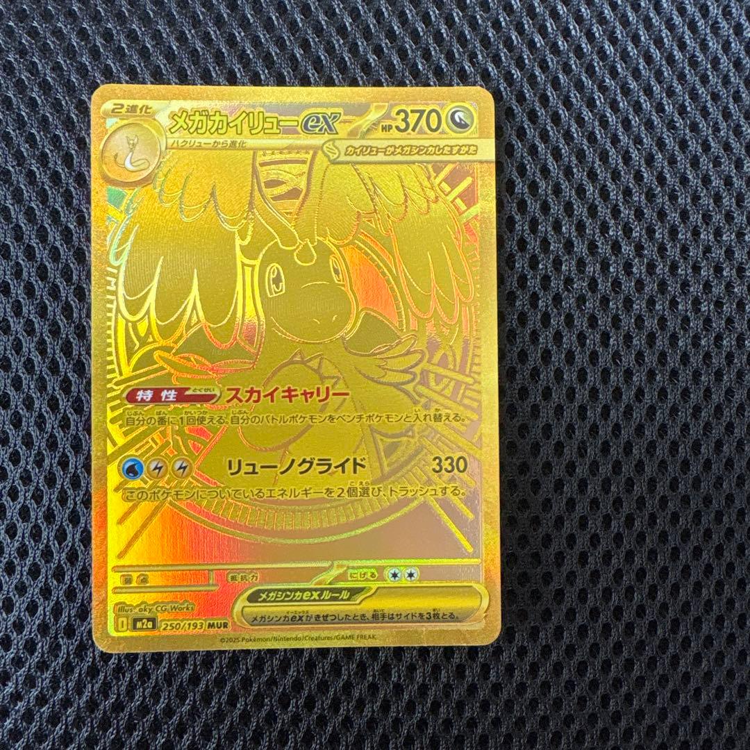 超级甲龙ex MUR MEGA 高级包 宝可梦卡 宝可梦卡牌
