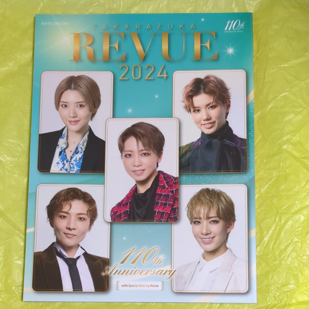 TAKARAZUKA REVUE 2024 タカラヅカMOOK 110周年記念
