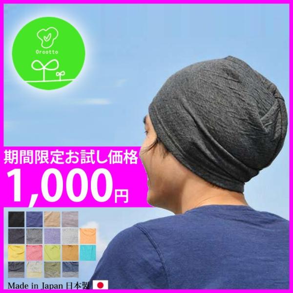 针织帽 男女通用 医用帽子 抗癌药物专用帽 有机棉