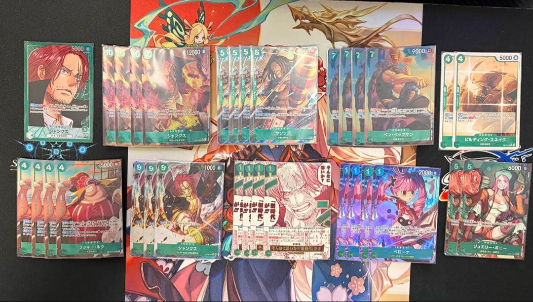 【《海贼王卡牌》 绿香克斯 全闪牌组组件