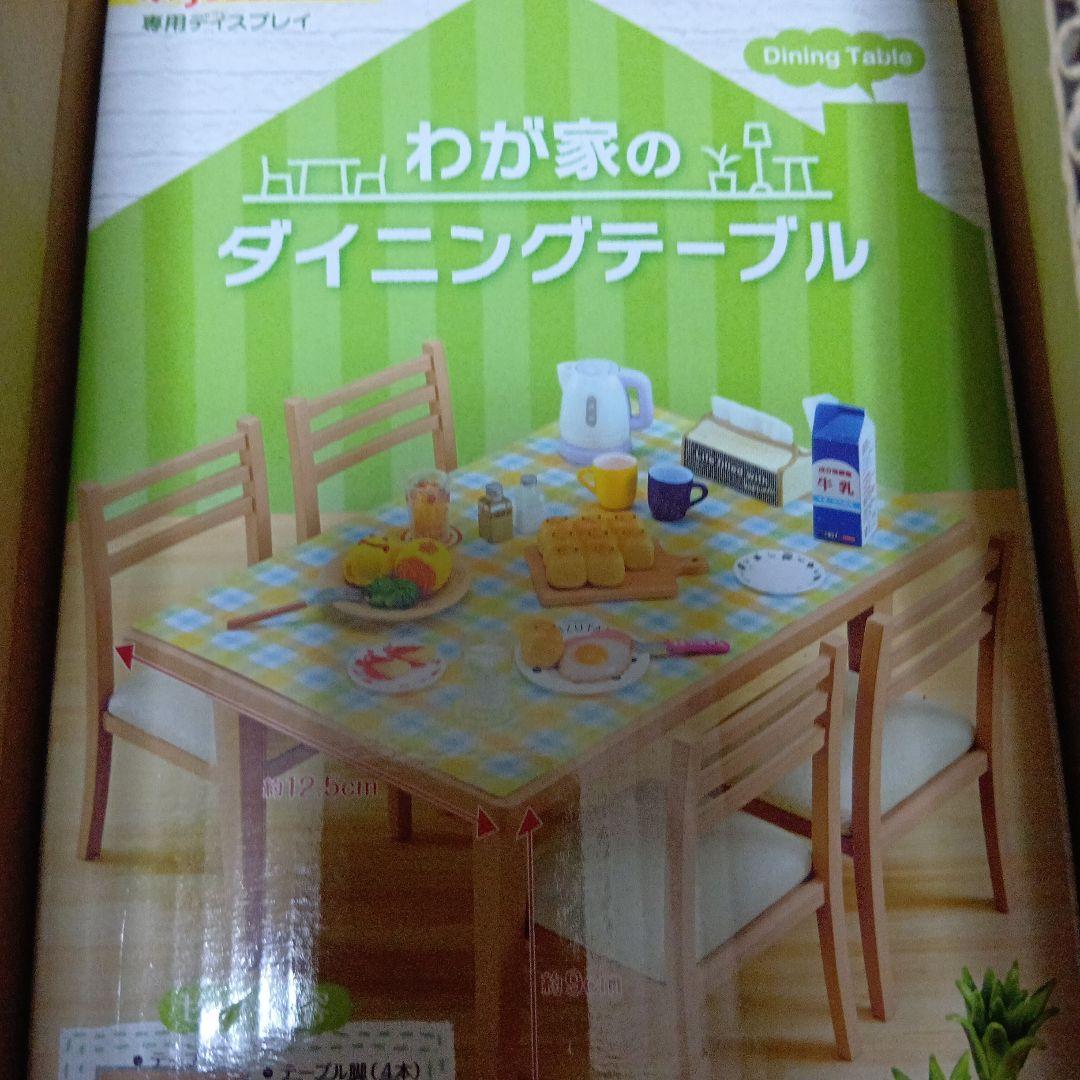 My Home Dining Table Miniature