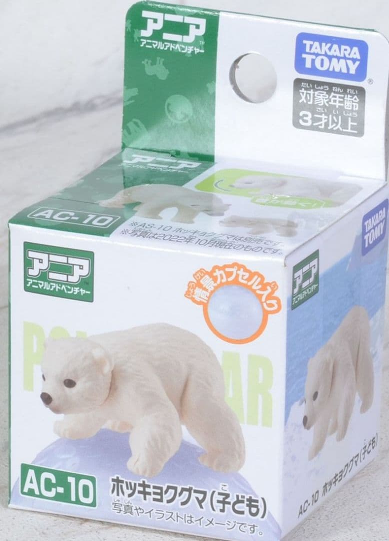 Anya AC-10 Polar Bear (Child)