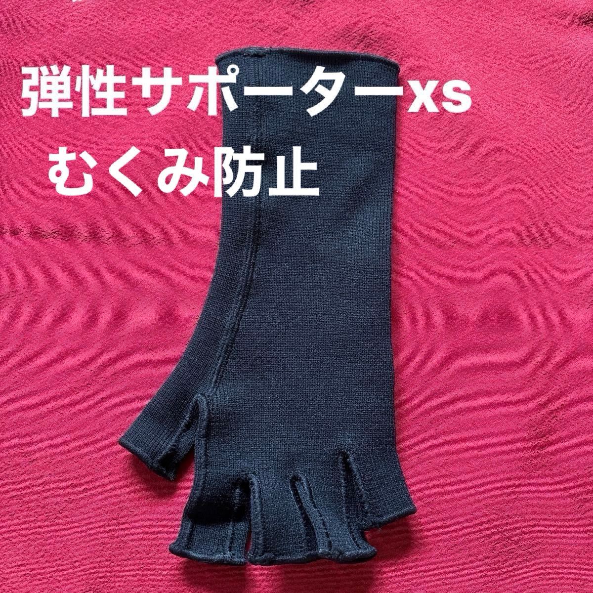 弹性护腕 手部 防浮肿 黑色