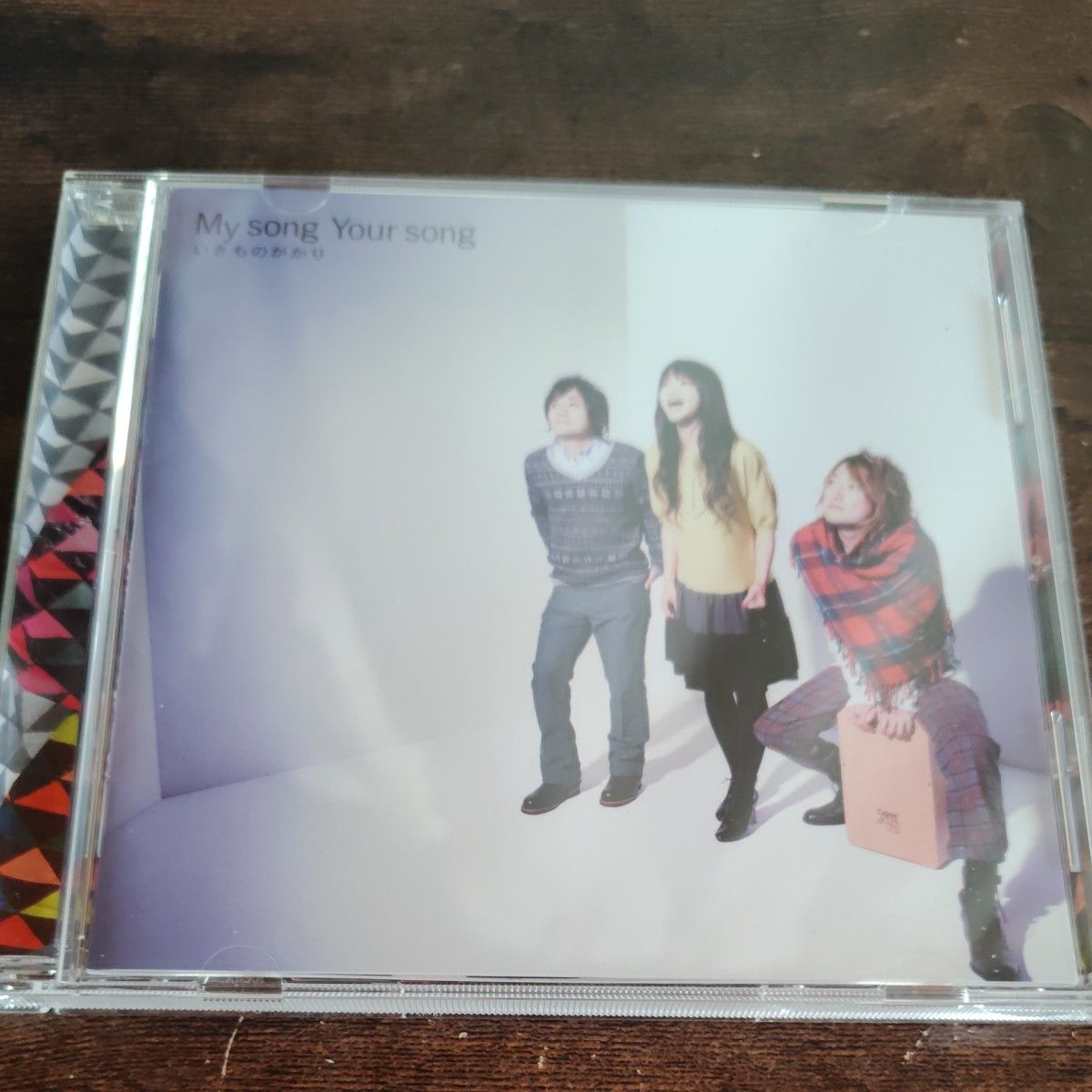 生物股长 CD My song Your song