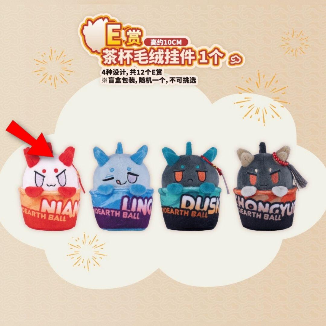 [China Exclusive] Arknights Ichiban Kuji Rabbit Yan Country Tour Prize E [Nian] Plush Keychain