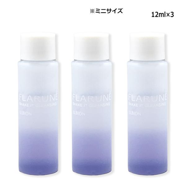 アルビオン ALBION フラルネ シェイクイット クレンジング 12ml×3 クレンジング ミニサイズ お試し メール便