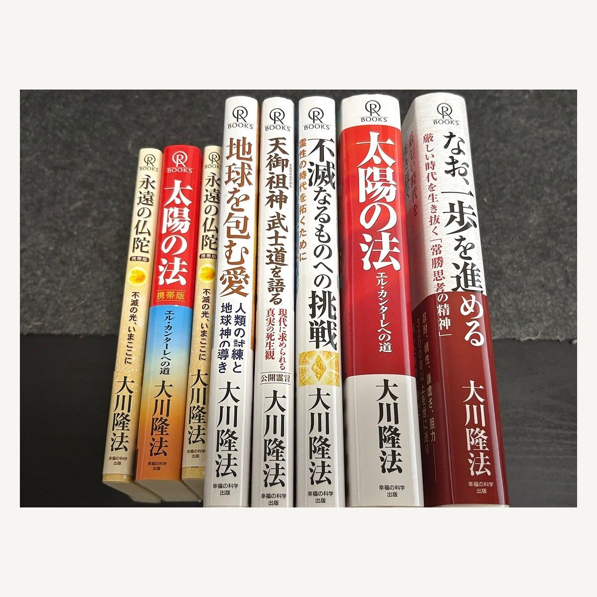 大川隆法着作8册集中销售太阳的法永远的佛陀和幸福的科学