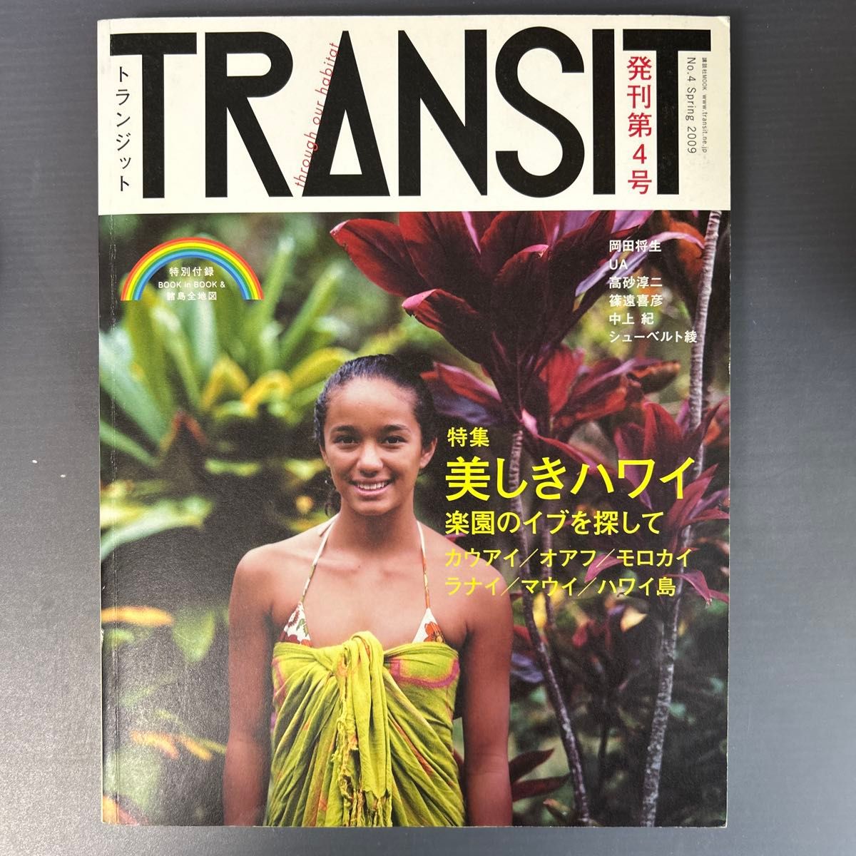 TRANSIT (第4号) 特集 美しきハワイ 講談社 MOOK /ユーフォリアファクトリー (編者)