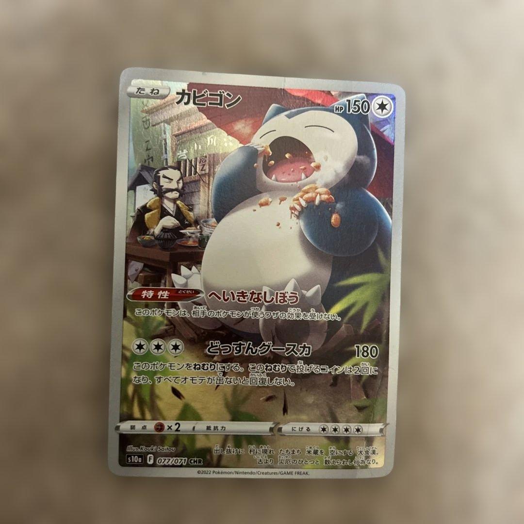 Pokemon Card Cabigon