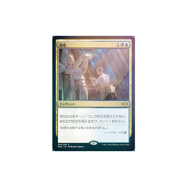 【FOIL】マジックザギャザリング MH2 JP 206 節度 (日本語版 レア) モダンホライゾン2
