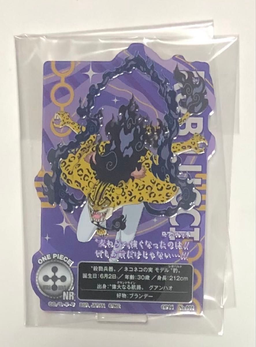 新品 一番くじ 海贼王 未来岛艾格海德 I奖 罗布·路奇 罗布路奇 阿克雷克特 ONE PIECE